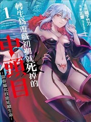 纸上长夜漫画封面